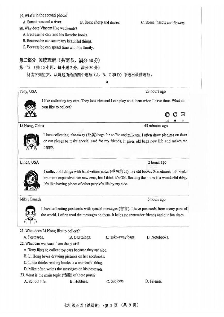 2025-2026学年浙江省杭州市上城区七年级上册期末英语（无答案）试卷第3页