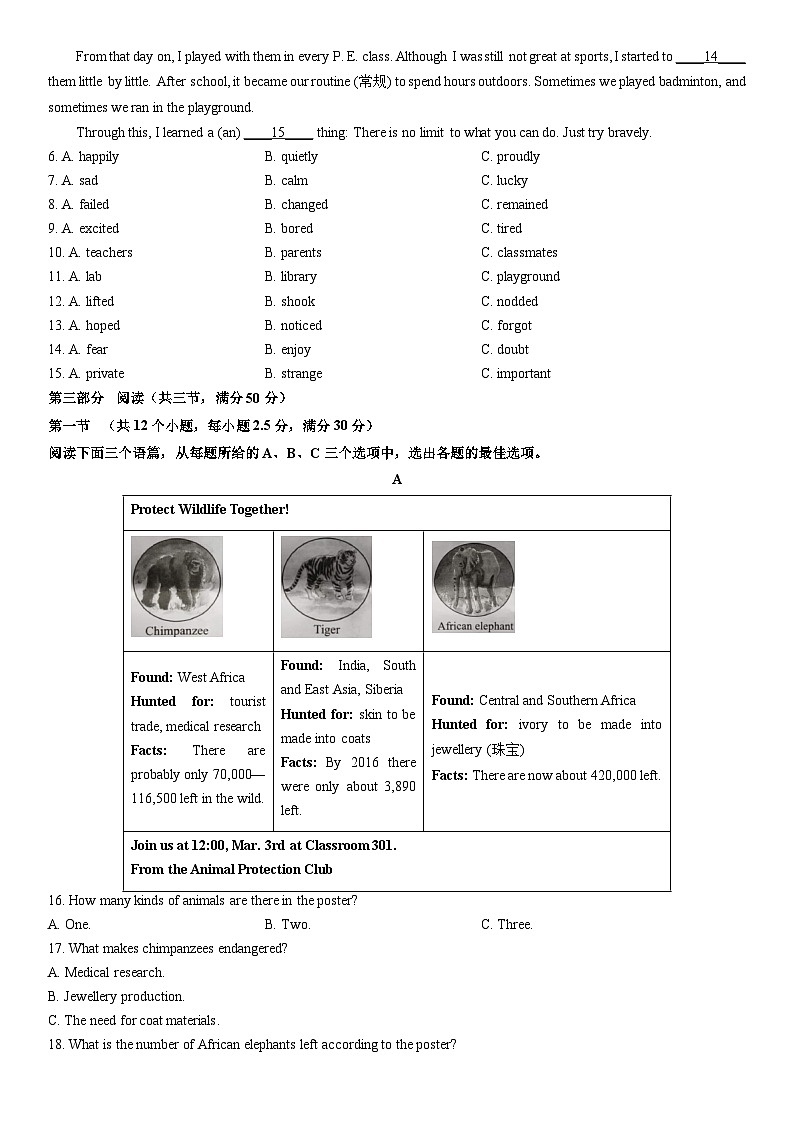 2025-2026学年贵州省遵义市九年级上学期学业水平监测英语试卷（学生版）第2页