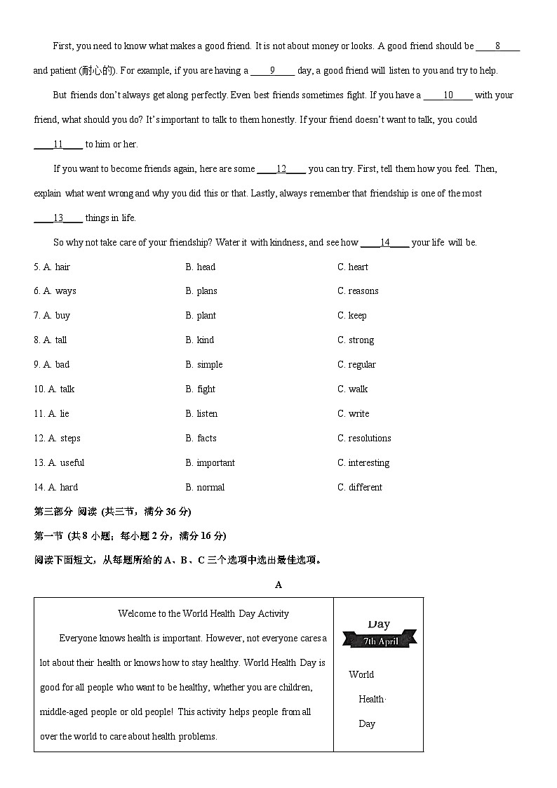 2025-2026学年贵州省黔南布依族苗族自治州八年级上学期期末英语试卷 (学生版)第2页