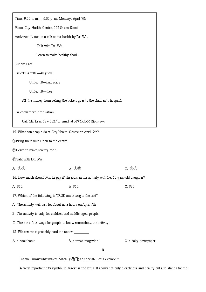 2025-2026学年贵州省黔南布依族苗族自治州八年级上学期期末英语试卷 (学生版)第3页