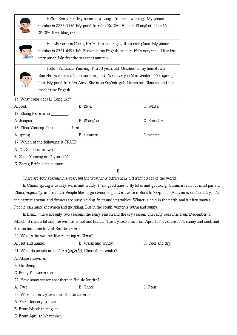 2025-2026学年贵州省黔西南布依族苗族自治州兴仁市七年级上学期期末英语试卷 (学生版)第2页