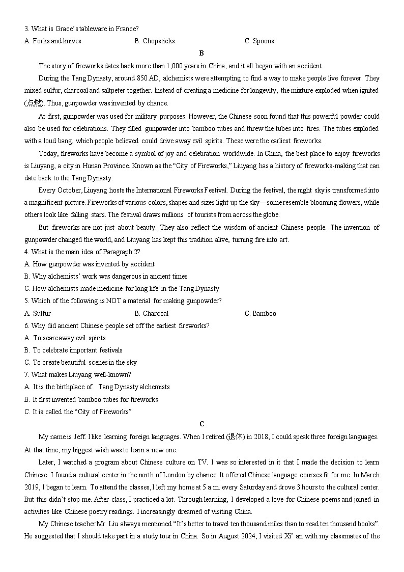 2025-2026学年湖南省常德市桃源县度九年级上学期期末调研测试英语试卷（学生版）第2页