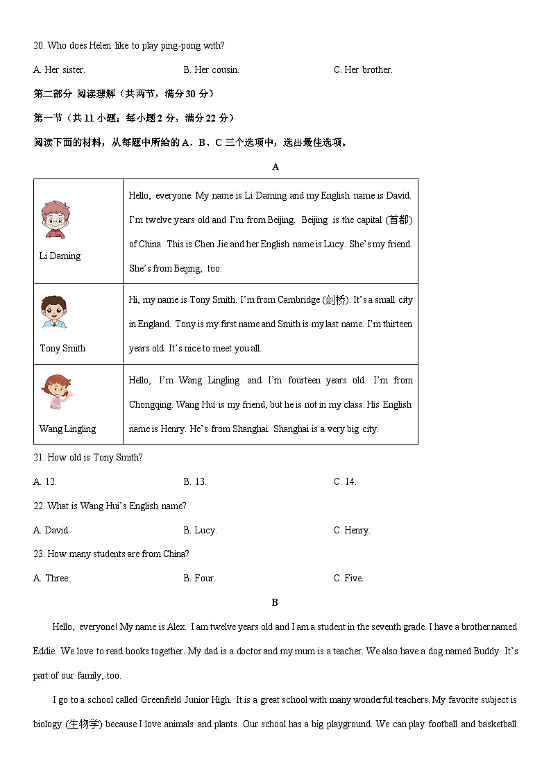 2025-2026学年湖南省岳阳市湘阴县城南四校七年级上学期11月期中英语试卷 (学生版)第3页