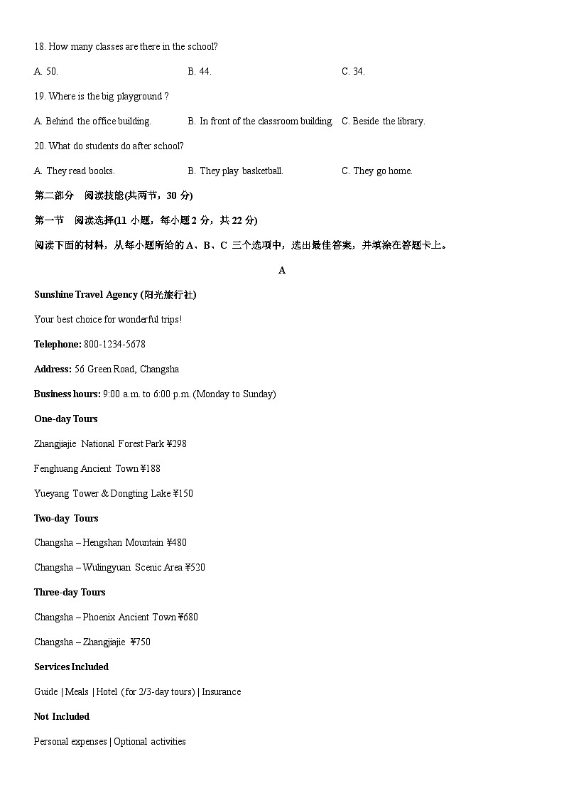 2025-2026学年湖南省永州市宁远县七年级上学期期中英语试卷 (学生版)第3页