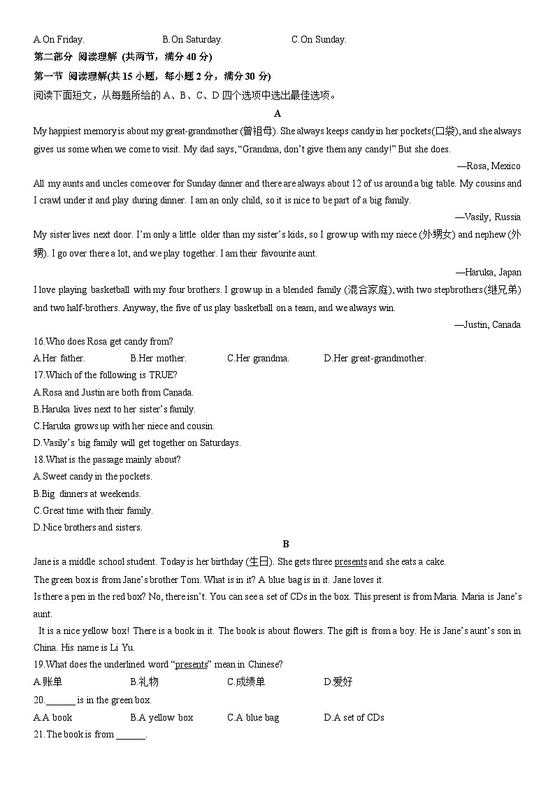 2025-2026学年浙江省瑞安市七年级上学期期末模拟英语试卷 (学生版)第2页