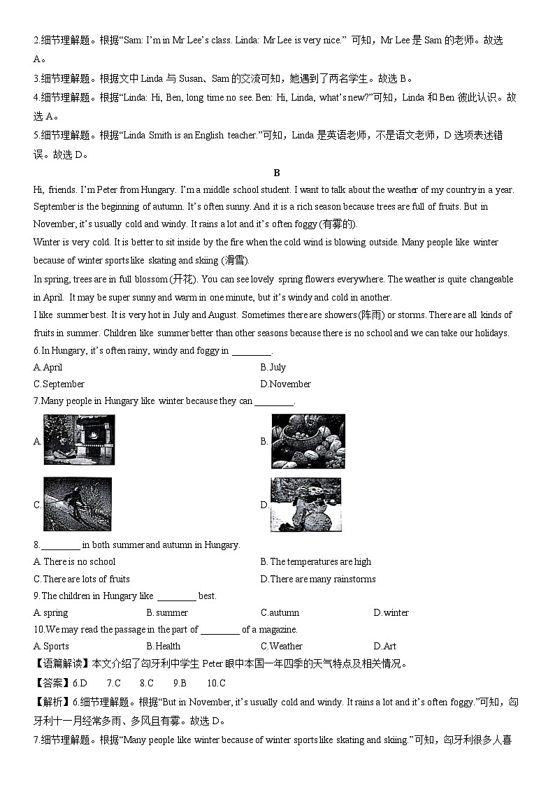 2025-2026学年浙江省温州市瑞安市多校联考七年级上学期期中 (解析版)英语试卷第2页