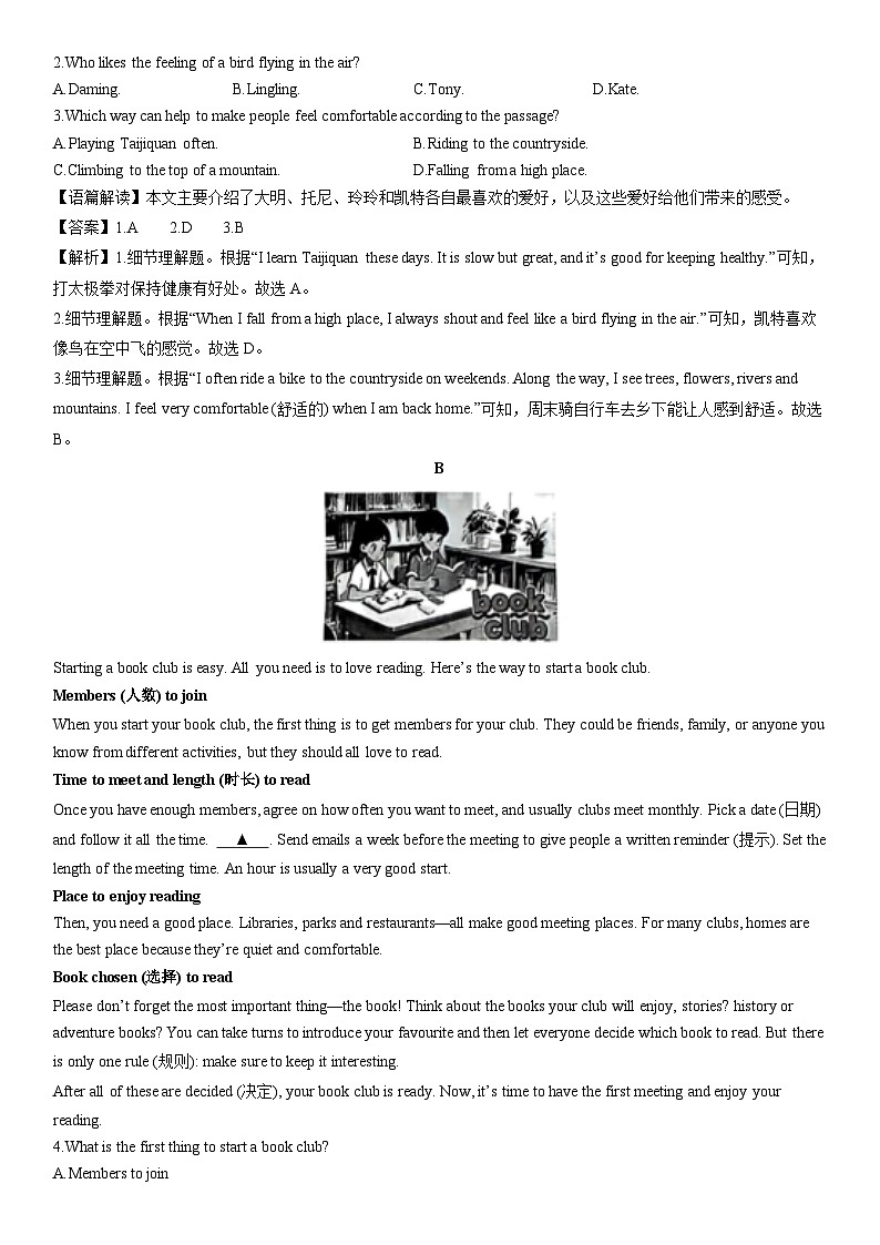 2025-2026学年浙江省温州市四校联考七年级上学期期中 (解析版)英语试卷第2页