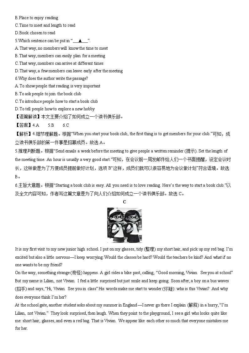 2025-2026学年浙江省温州市四校联考七年级上学期期中 (解析版)英语试卷第3页