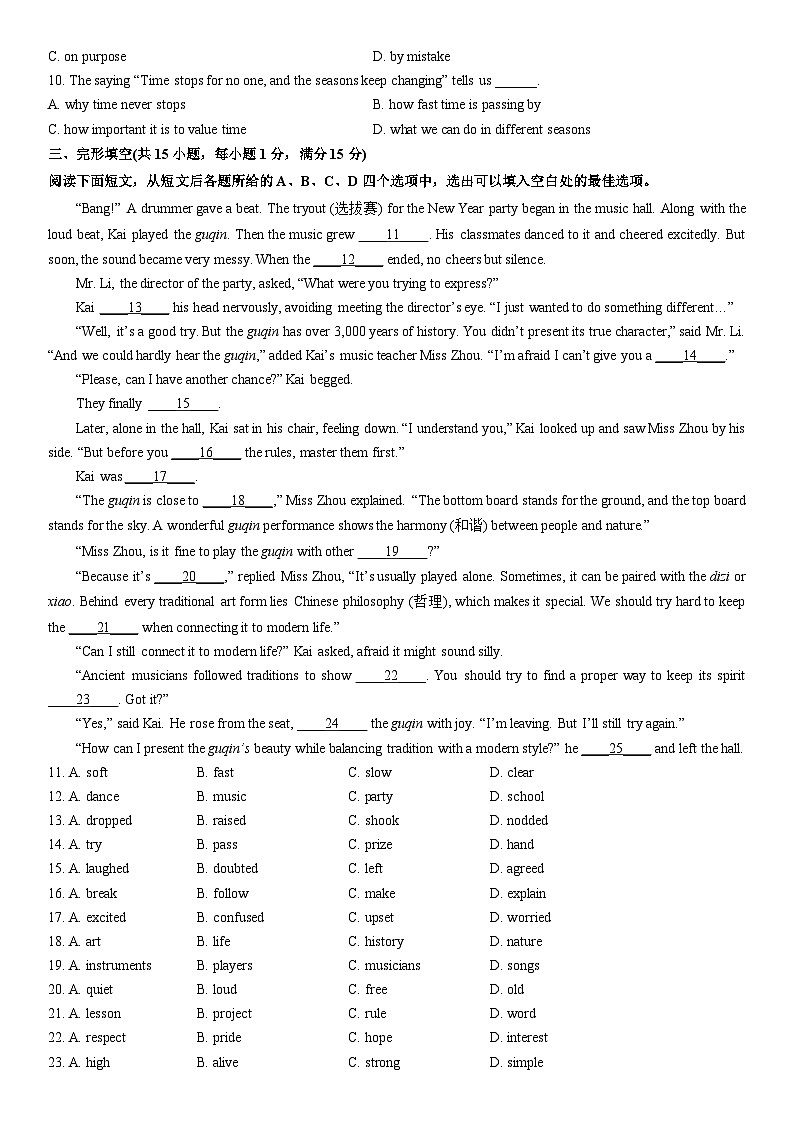 2025-2026学年湖北省武汉市东新区度九年级上学期期末考试英语试卷（学生版）第2页