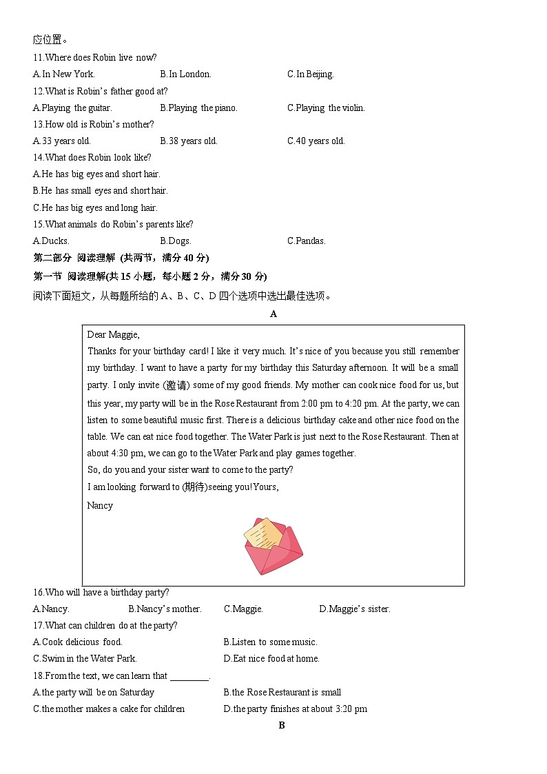2025-2026学年浙江省衢州市七年级上期末模拟英语试卷 (学生版)第2页
