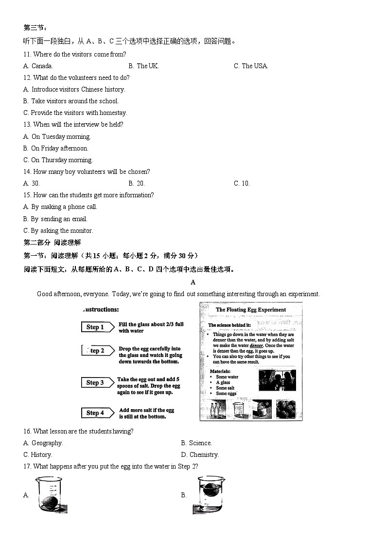 2025-2026学年浙江省金华市东阳市九年级上学期1月期末考试英语试卷（学生版）第2页