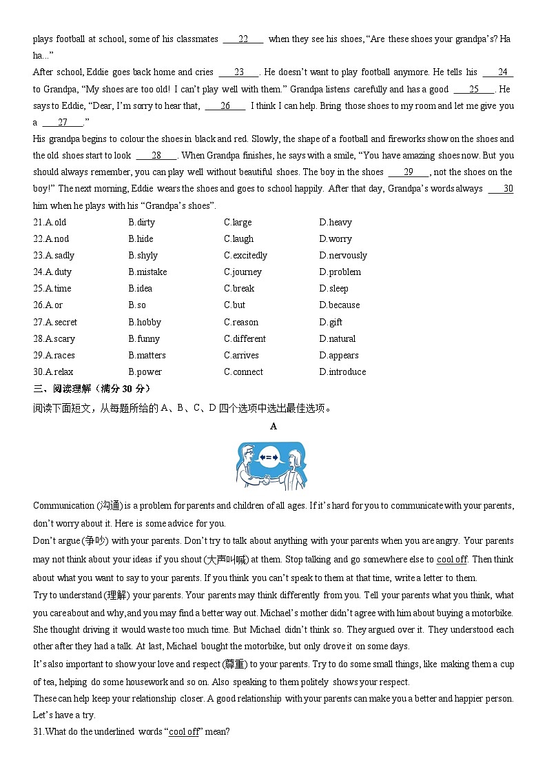 2025-2026学年浙江省温州市七年级上期末考试模拟(学生版)英语试卷第3页