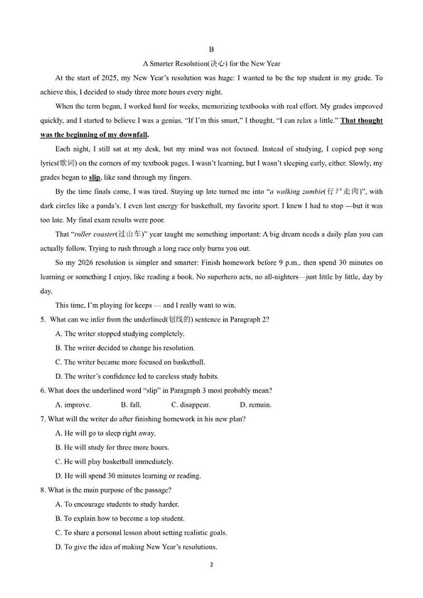 2025-2026学年九年级上学期期末辽宁省沈阳虹桥英语试卷（含答案）第2页