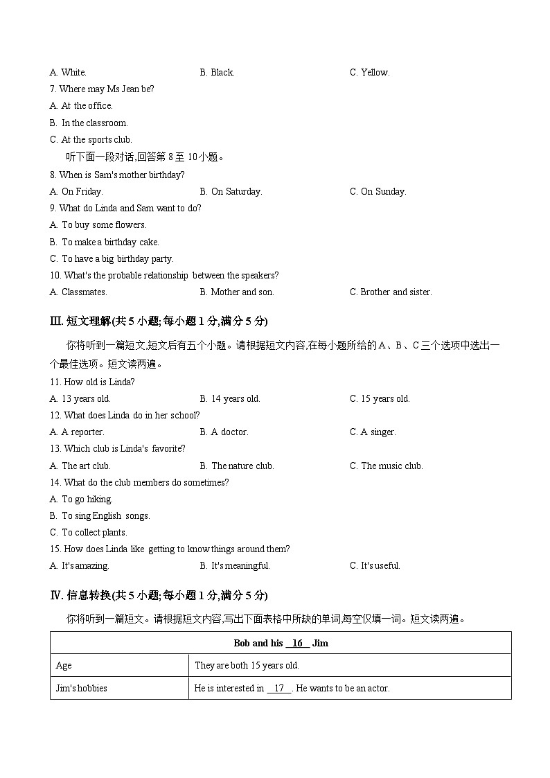 安徽省亳州市2025-2026学年上学期期末七年级试卷英语第2页