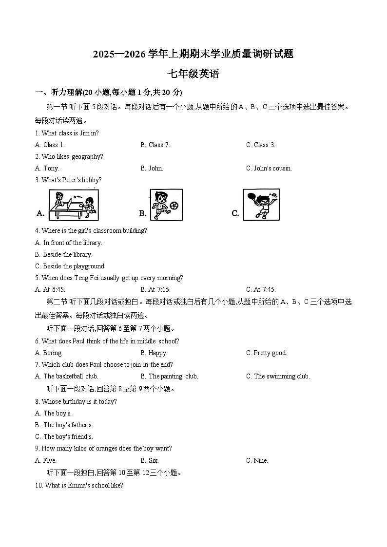 2025-2026学年七年级英语上期济源市期末试卷及答案第1页