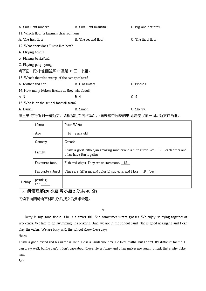 2025-2026学年七年级英语上期济源市期末试卷及答案第2页