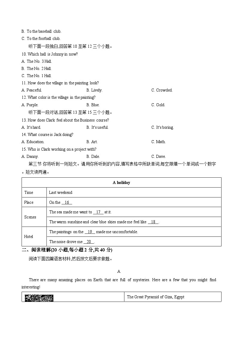 2025-2026学年九年级英语上册济源市期末试卷及答案第2页