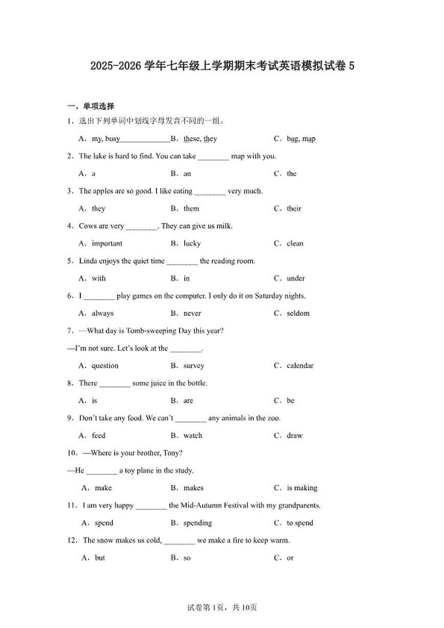 2025-2026学年七年级上学期期末考试英语模拟5试卷（含答案）第1页