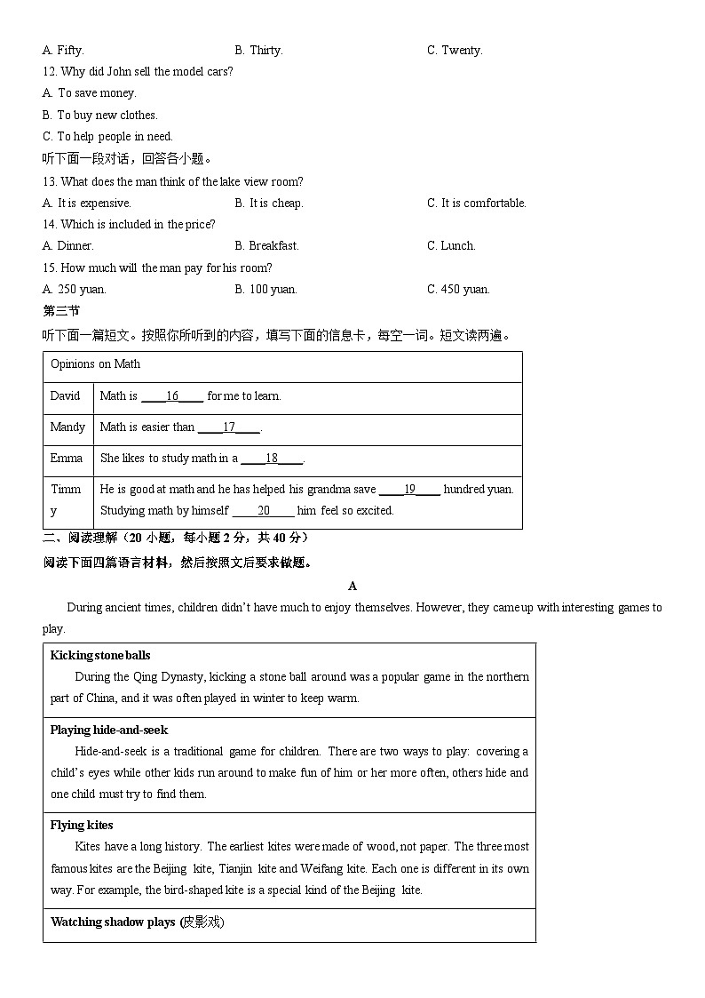 2025-2026学年河南省南阳市邓州市九年级上学期1月期末英语试卷（学生版）第2页