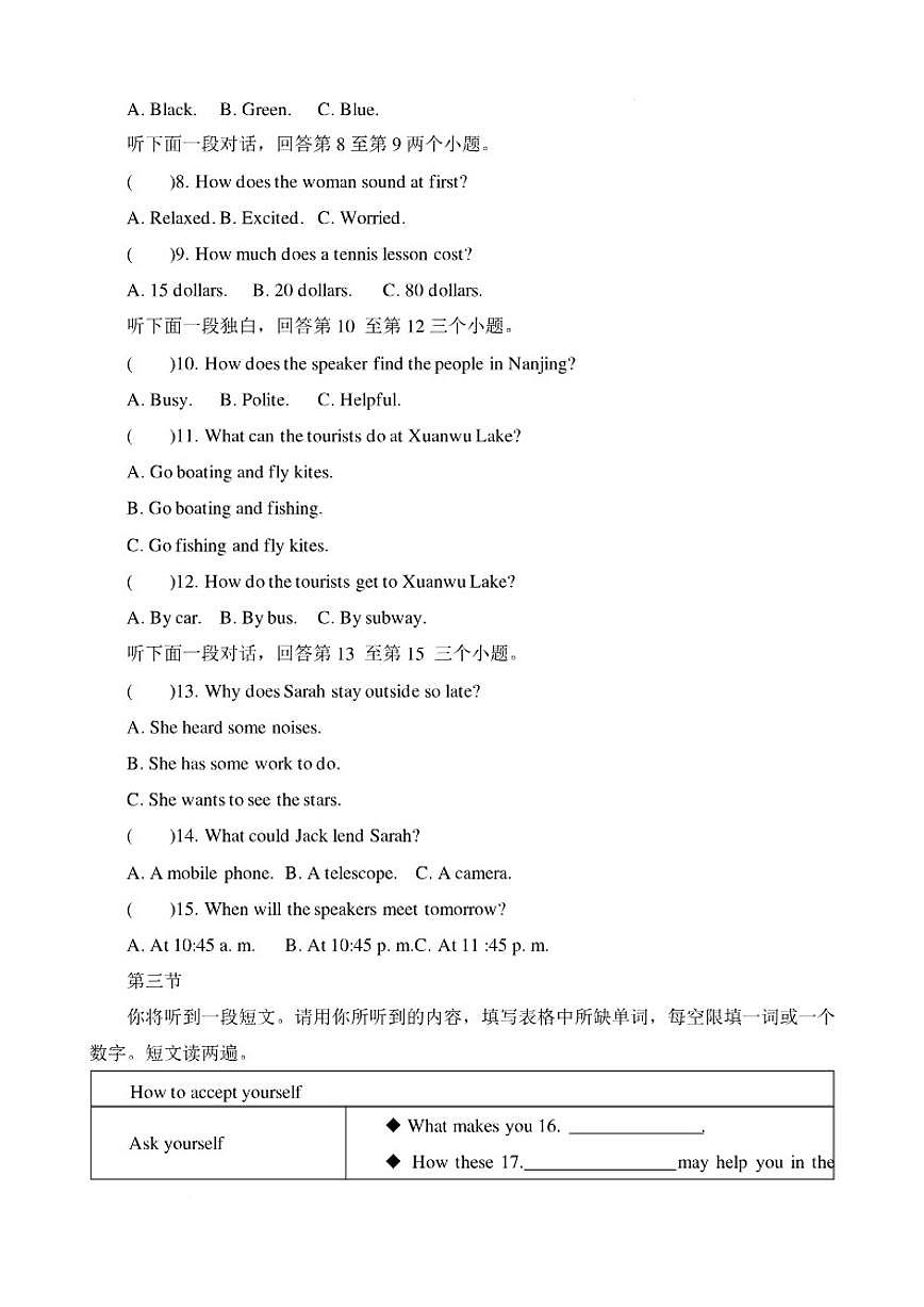 2025-2026学年河南洛阳市嵩县第一学期期末考试八年级英语试卷（含答案）第2页