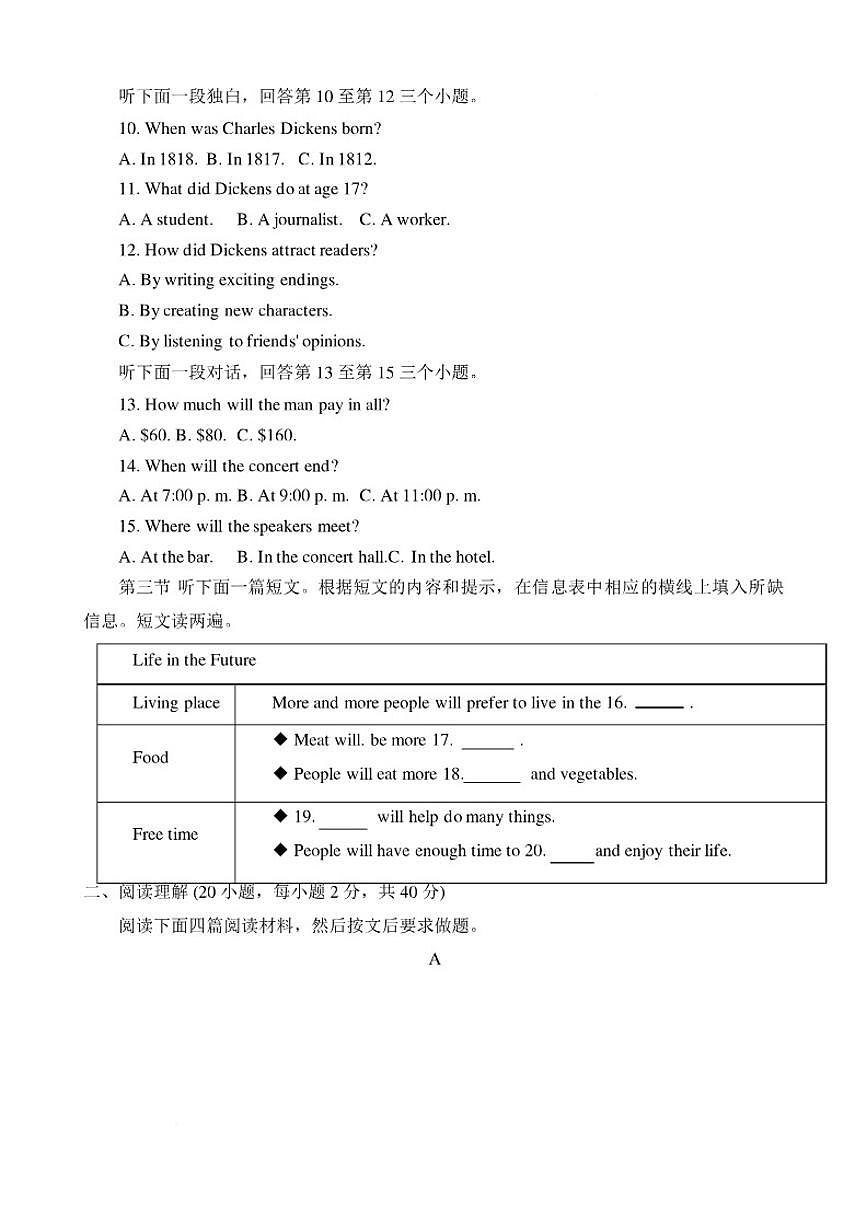 2025-2026学年河南省洛阳市嵩县上学期期末考试九年级英语试卷（含答案）第2页