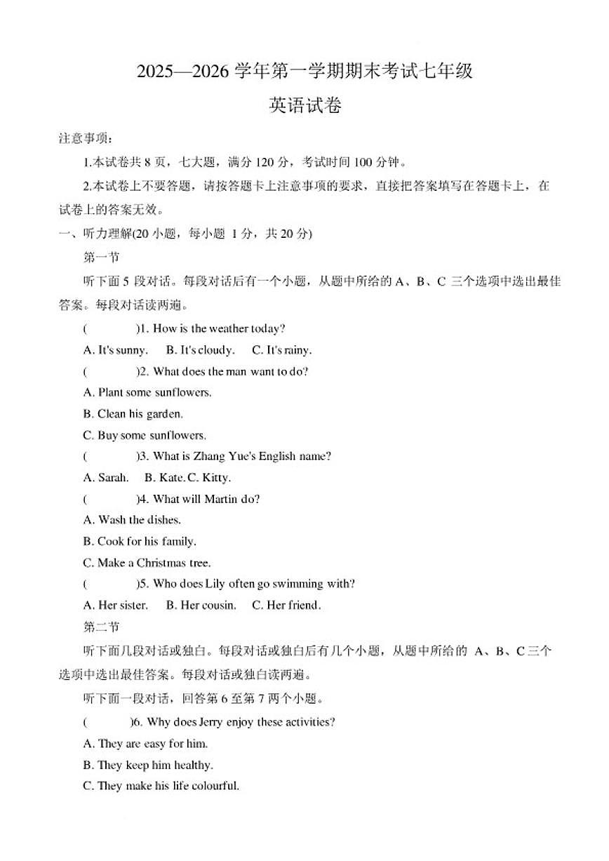2025—2026学年河南洛阳市嵩县第一学期期末考试七年级英语试卷（含答案）第1页