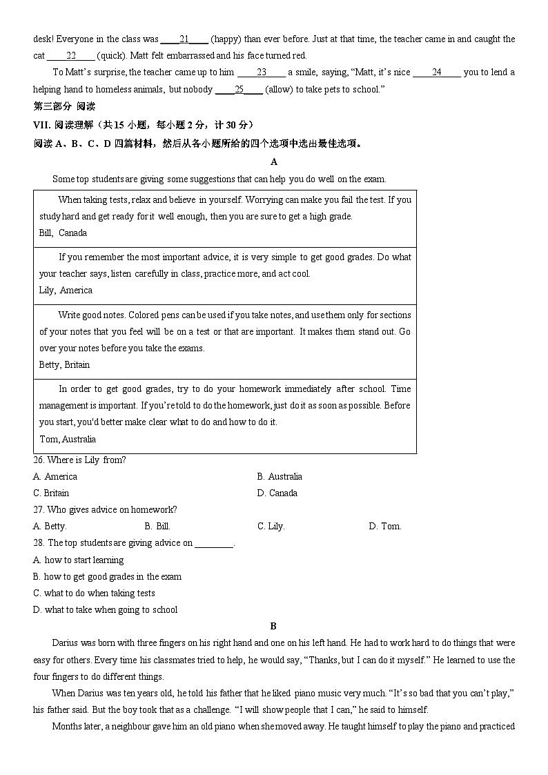 2025-2026学年河北省邯郸市永年区九年级上学期期末质量检测英语试卷（学生版）第2页