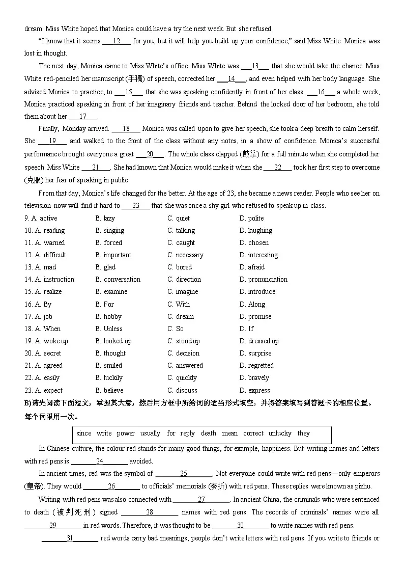 2025-2026学年江西省赣州市经开区九年级上学期期末测英语试卷（学生版）第2页