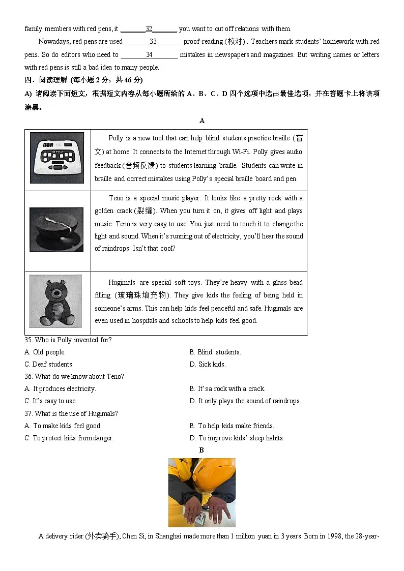 2025-2026学年江西省赣州市经开区九年级上学期期末测英语试卷（学生版）第3页