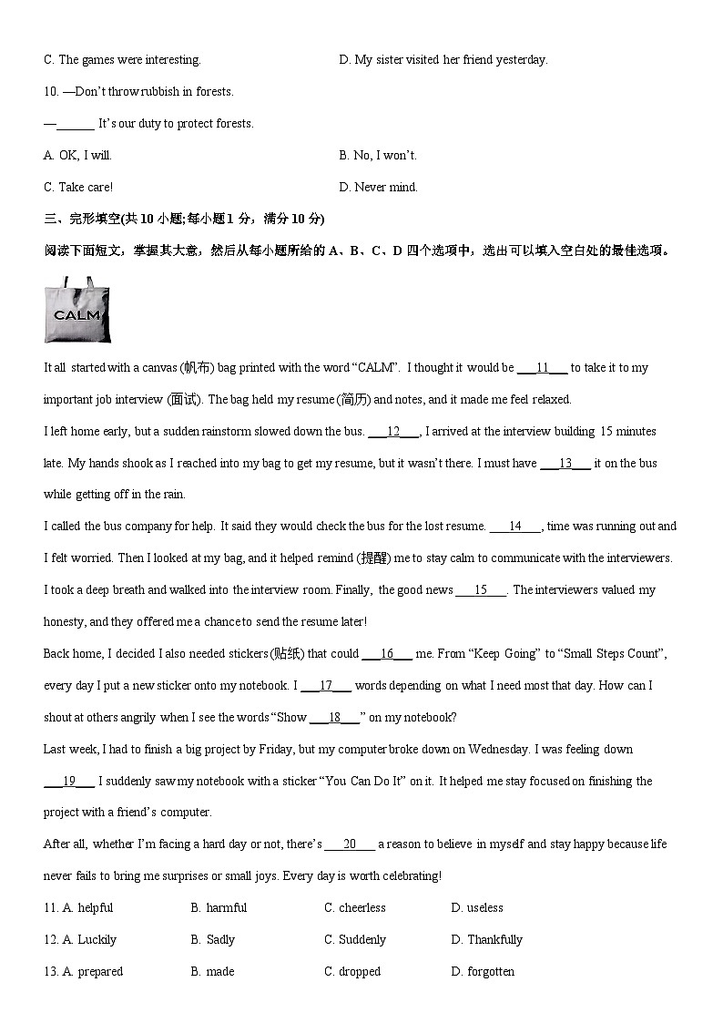 2025-2026学年江苏省常州市八年级上学期期末英语试卷 (学生版)第2页