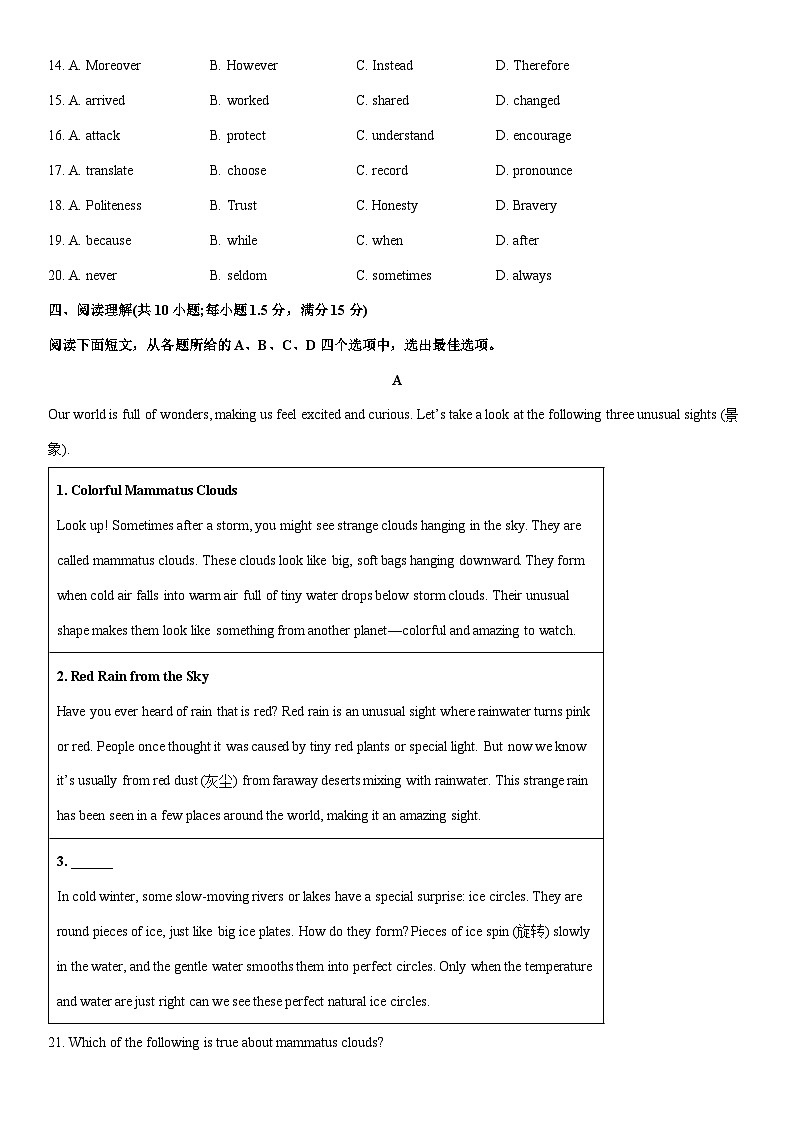 2025-2026学年江苏省常州市八年级上学期期末英语试卷 (学生版)第3页