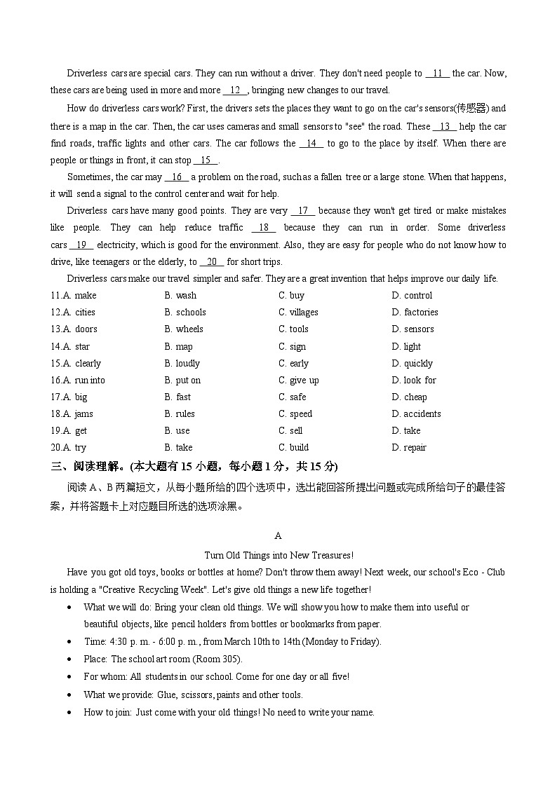 广东省茂名高州市2025-2026学年度第一学期期末教学质量监测八年级英语含答案第2页