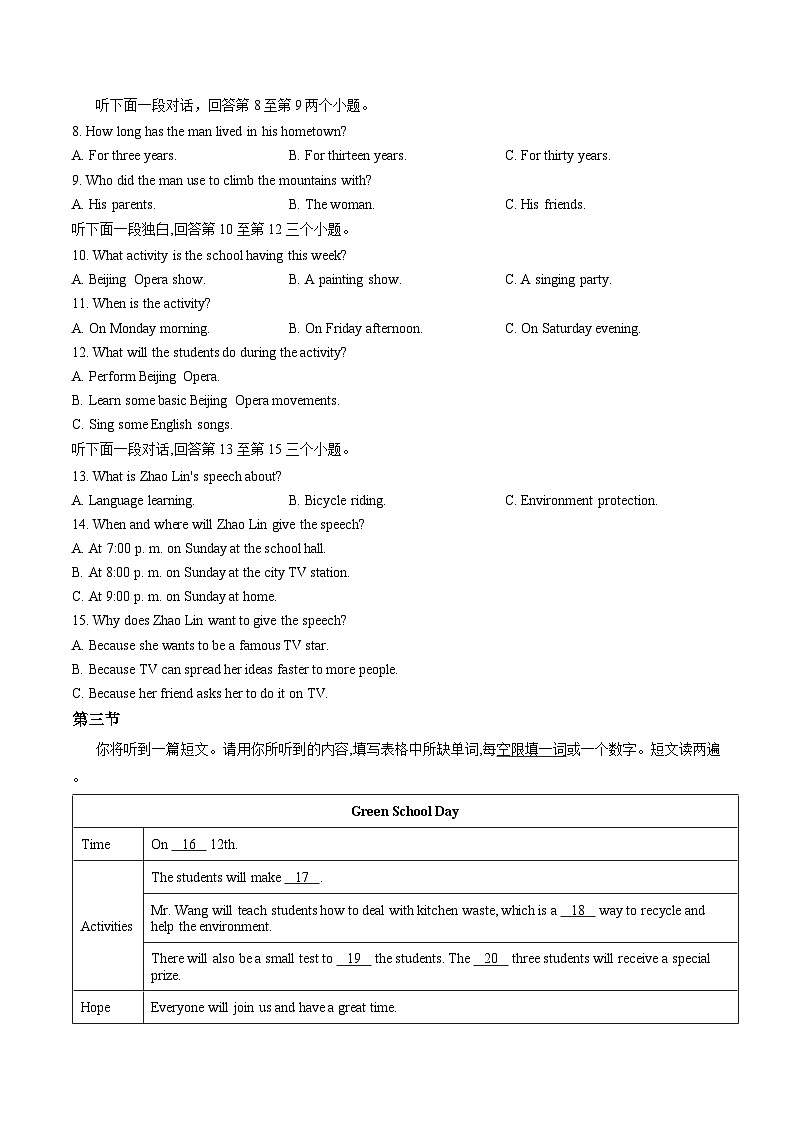 河南信阳市浉河区2025-2026学年九年级上学期期末考试试题英语含答案第2页
