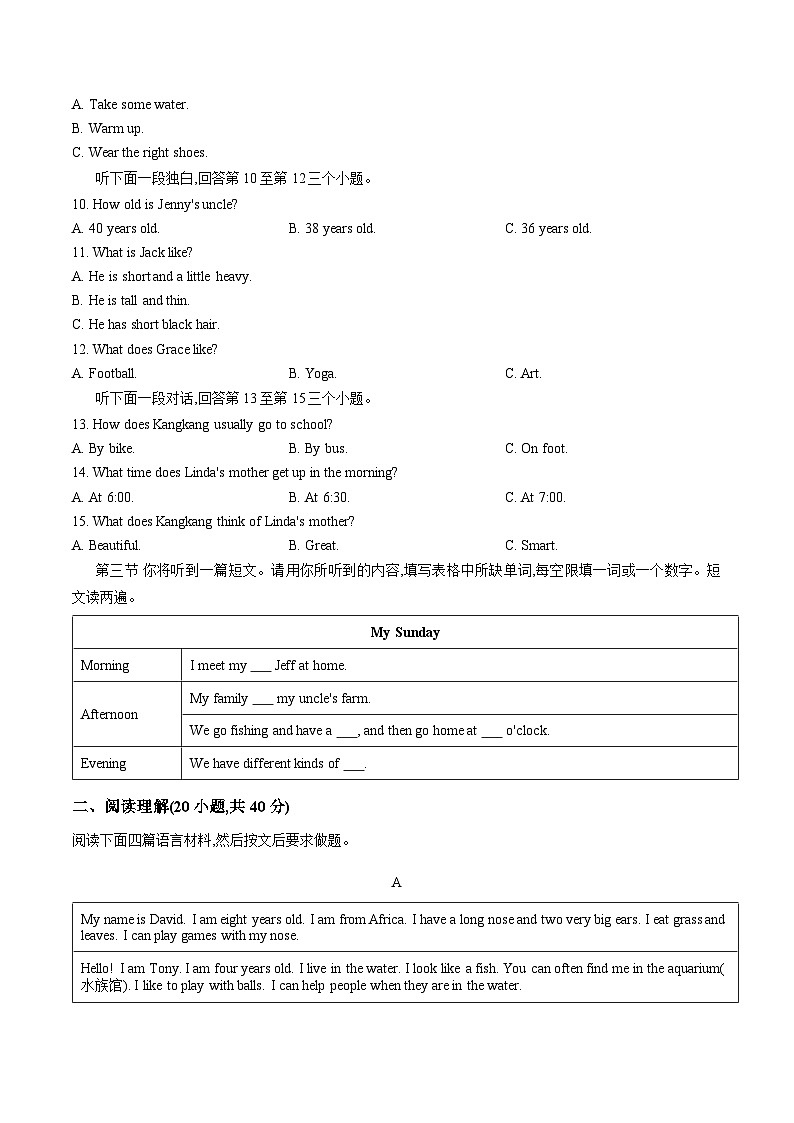 河南信阳市浉河区2025-2026学年七年级上学期期末考试试卷英语含答案第2页