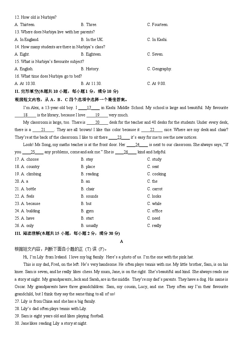 2025-2026学年新疆喀什地区七年级上学期期末英语试卷 (学生版)第2页