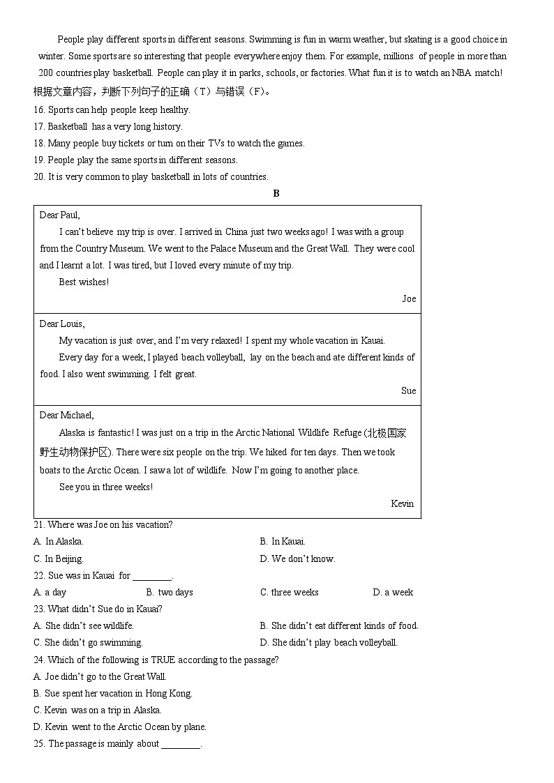 2025-2026学年新疆哈密市八年级上学期期末英语试卷（学生版）第2页