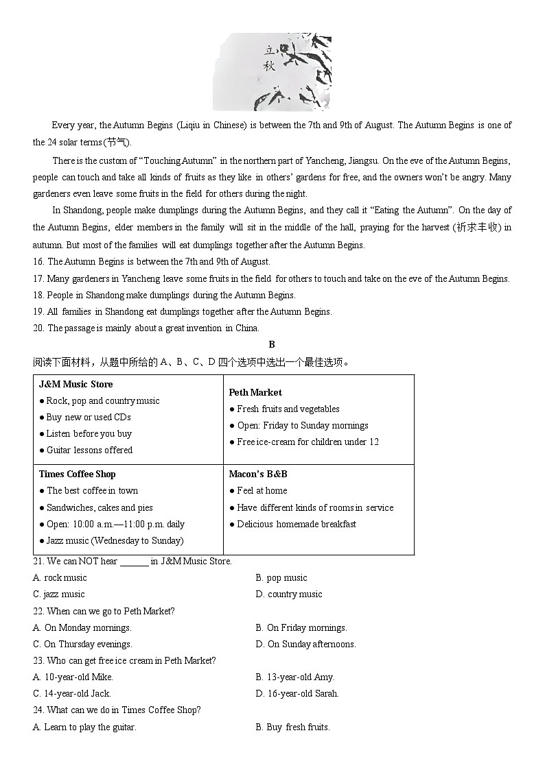 2025-2026学年新疆维吾尔自治区巴音郭楞蒙古自治州九年级上学期期末英语试卷（学生版）第2页