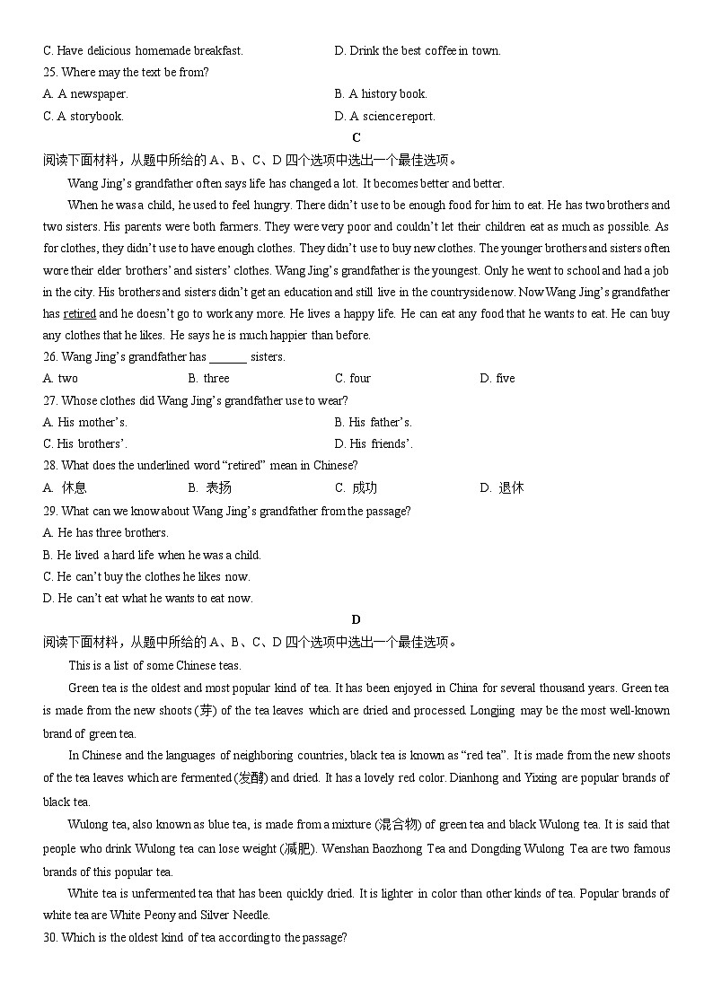 2025-2026学年新疆维吾尔自治区巴音郭楞蒙古自治州九年级上学期期末英语试卷（学生版）第3页