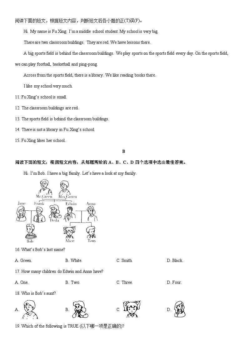 2025-2026学年新疆维吾尔自治区巴音郭楞蒙古自治州七年级上学期期末英语试卷 (学生版)第2页