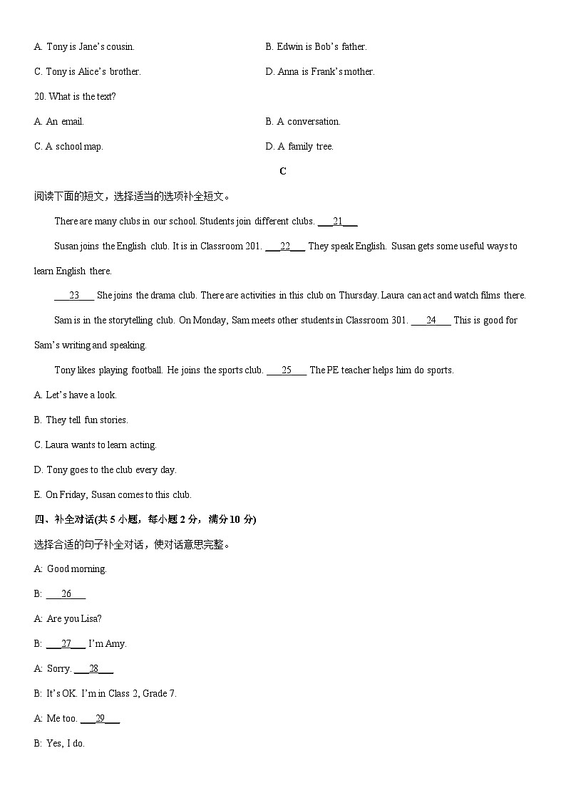 2025-2026学年新疆维吾尔自治区巴音郭楞蒙古自治州七年级上学期期末英语试卷 (学生版)第3页