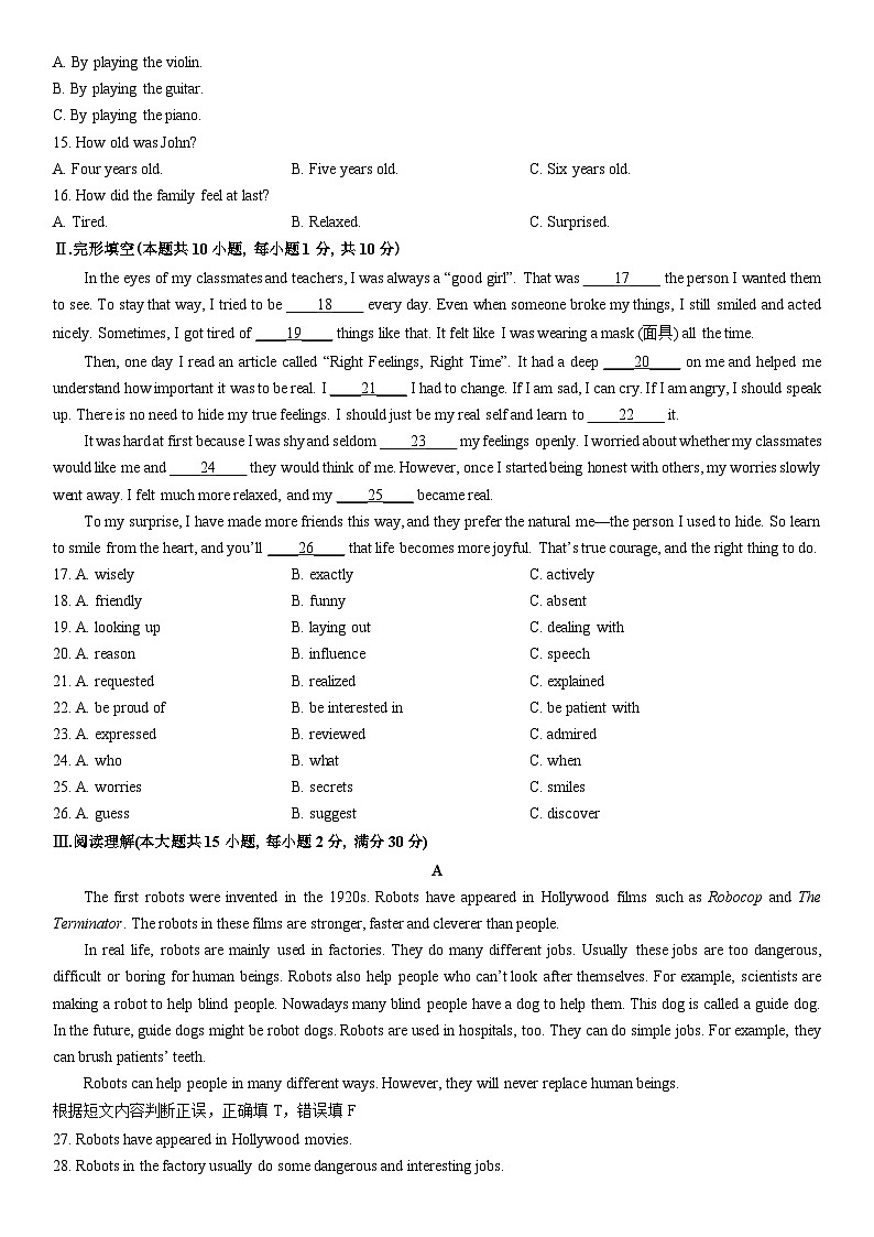 2025-2026学年新疆维吾尔自治区和田地区九年级上学期1月期末英语试卷（学生版）第2页
