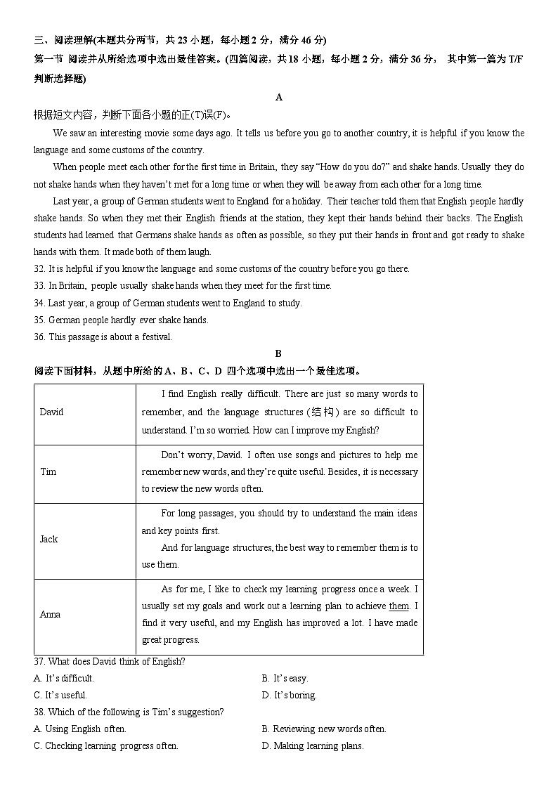 2025-2026学年新疆维吾尔自治区吐鲁番市九年级上学期期末质量监测英语试卷（学生版）第3页