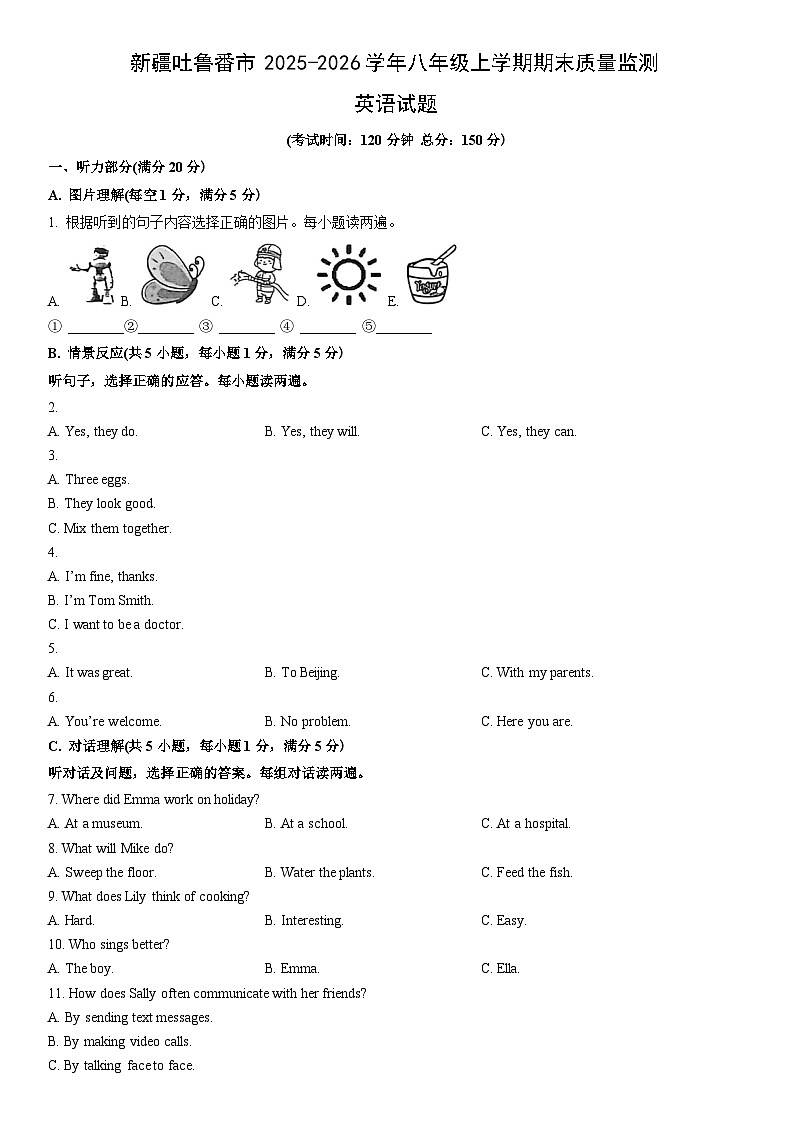 2025-2026学年新疆吐鲁番市八年级上学期期末质量监测英语试卷 (学生版)第1页