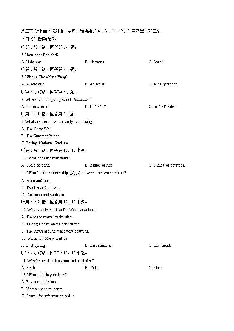 宁德市2025-2026学年度第一学期期末八年级质量检测英语试题及答案第2页