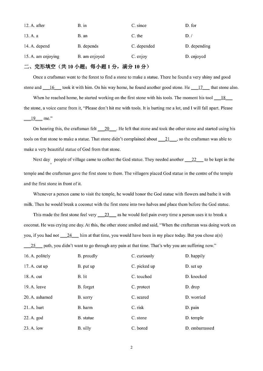 广东省广州市铁一中学2024-2025学年九年级下学期开学考试英语试卷含答案第2页