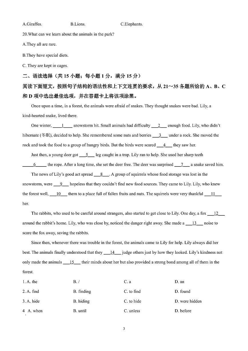 广东省广州市执信中学2024-2025学年九年级下学期开学调研考英语试题含答案第3页