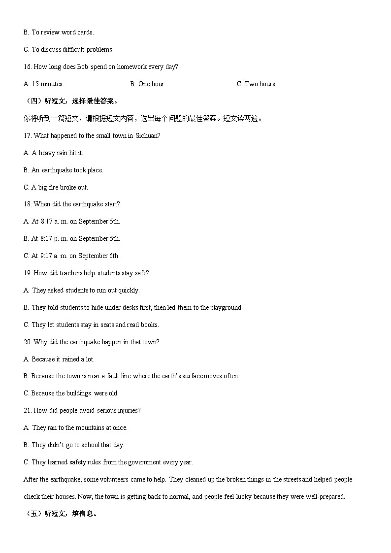 2025-2026学年广西壮族自治区八年级上学期期末教学质量检测英语试卷 (学生版)第3页