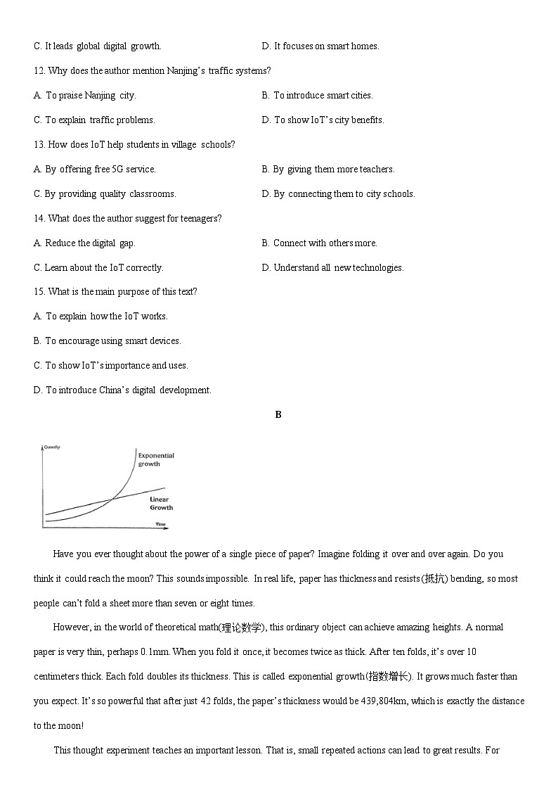 2025-2026学年广东省深圳市罗湖区八年级上学期期末英语试卷 (学生版)第3页