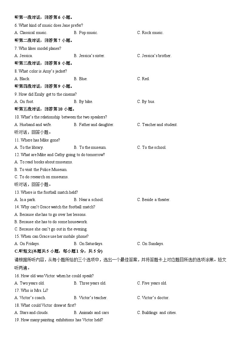 2025-2026学年广东省汕头市濠江区九年级上学期期末英语试卷（学生版）第2页