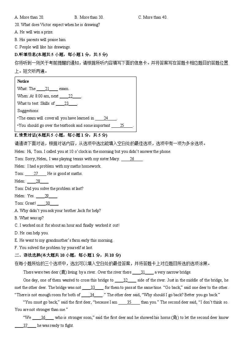 2025-2026学年广东省汕头市濠江区九年级上学期期末英语试卷（学生版）第3页